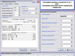 Программа для расчета параметров шкафа купе