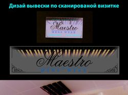 Вывеска 280_60