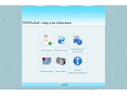NETPortal - мир для общения