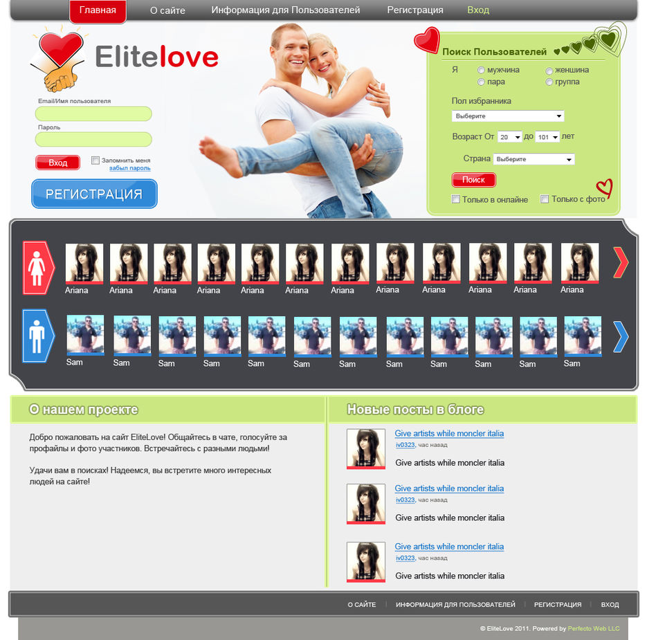 EliteLove v1 (демо).jpg