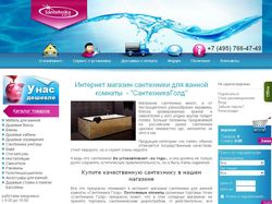 СантехникаГолд