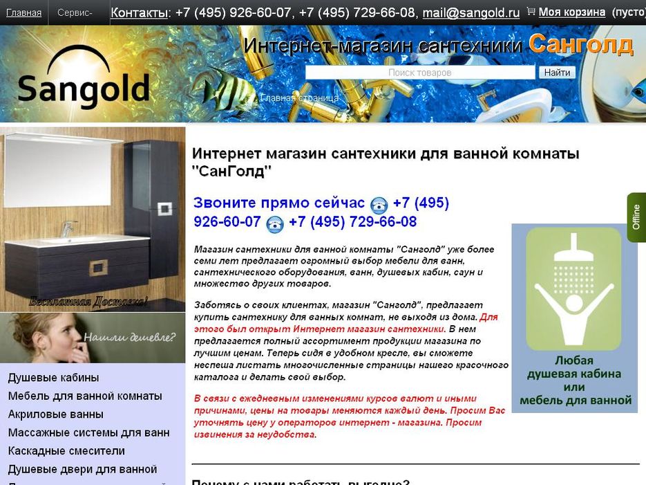СанГолд.jpg