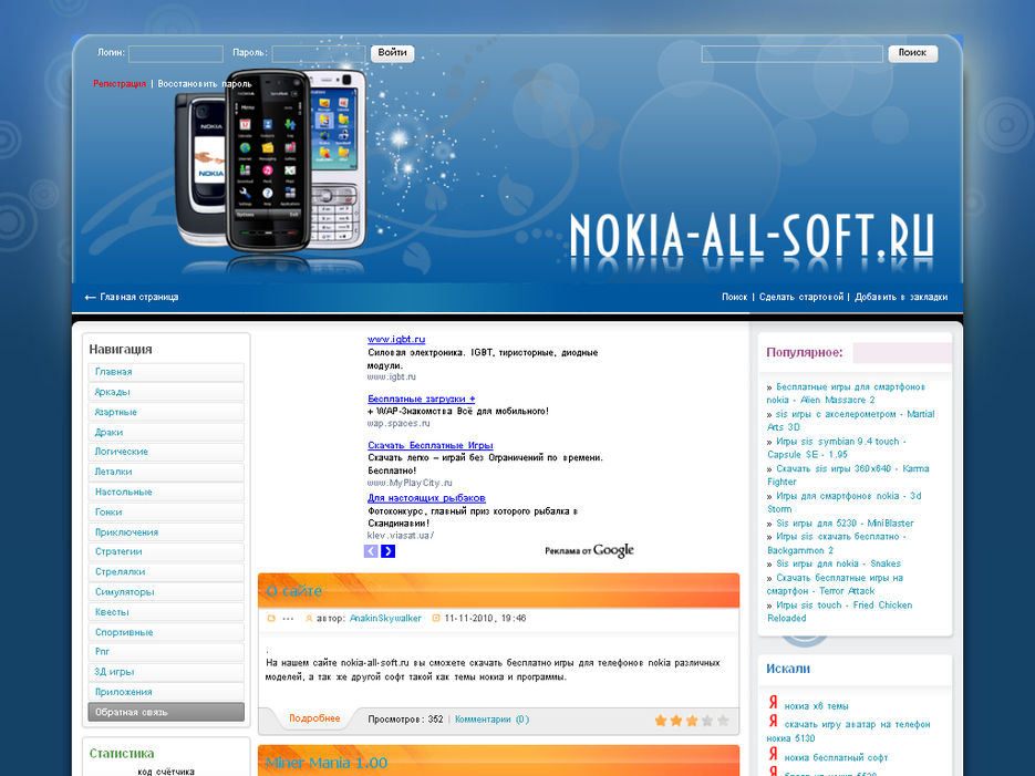 Nokia-all-soft.ru.jpg