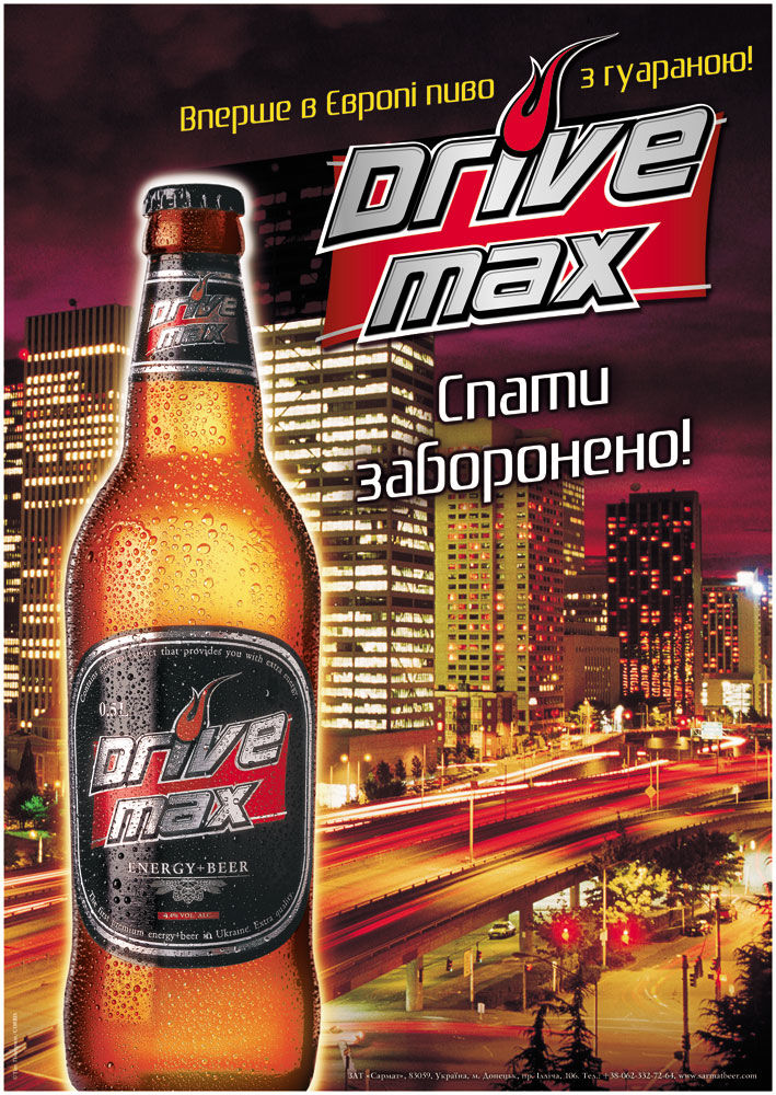 Плакат для ТМ Сармат.jpg