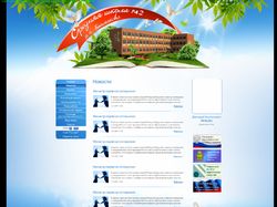 Сайт Школы
