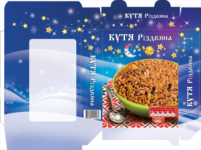Дизайн упаковки для Кути (блюдо на Рождество).jpg