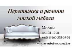 Визитка-корпусная мебель