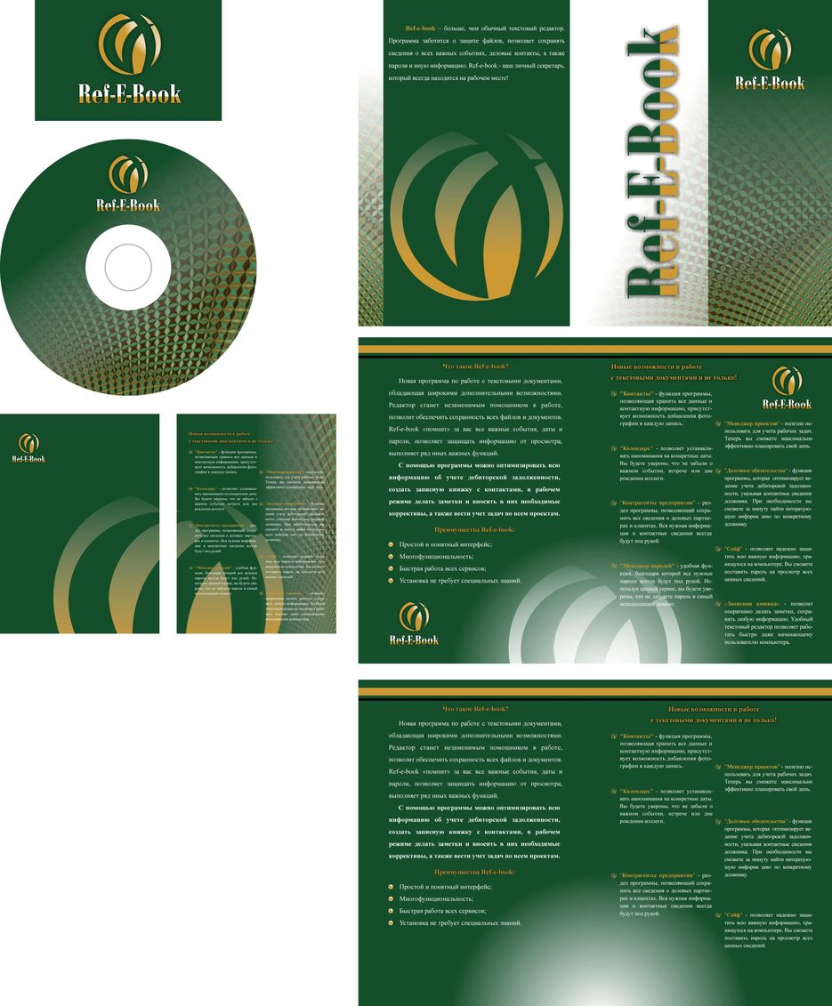 Ref-e-book.jpg