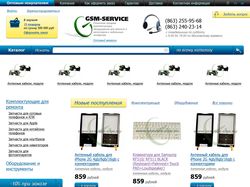 Розничный интернет-магазин компании «GSM-service»