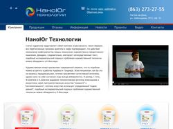 Сайт компании «НаноЮг технологии»