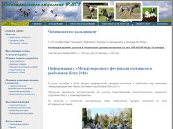 Сайт Севастопольского отделения ФМСУ