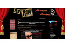 Сайт Алексея Аппина - музыканта,композитора,певца