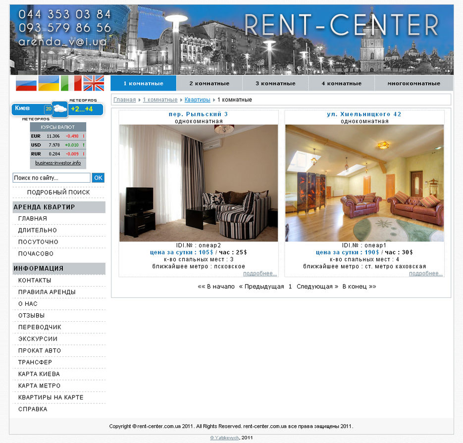 Каталог недвижимости под аренду.jpg