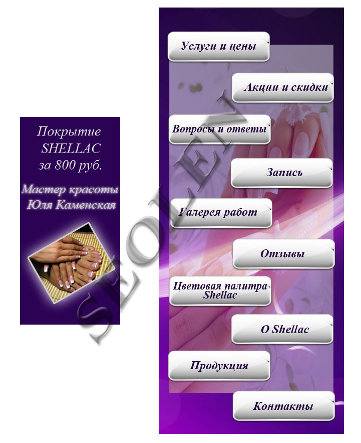 Оформление группы (маникюр) ВК.jpg