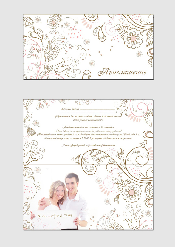 Приглашение на свадьбу с фото жениха и невесты.jpg