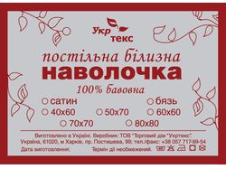 Этикетка