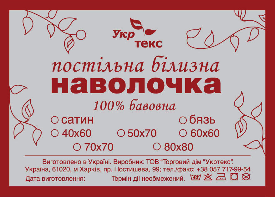 Этикетка.jpg