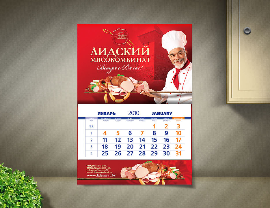 Лидский мясокомбинат.jpg