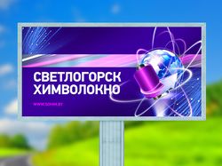 Светлогорск химволокно
