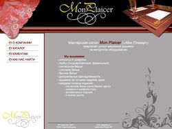 Мастерская салон Mon Plaicer