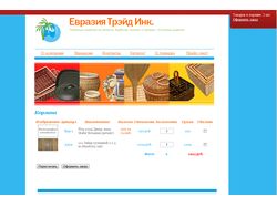 Интернет магазин eurasiatrade.ru