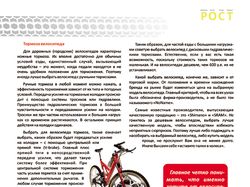 Дизайн и верстка статьи для журнала