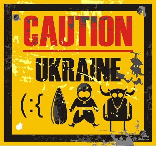 ВНИМАНИЕ! УКРАИНА.jpg