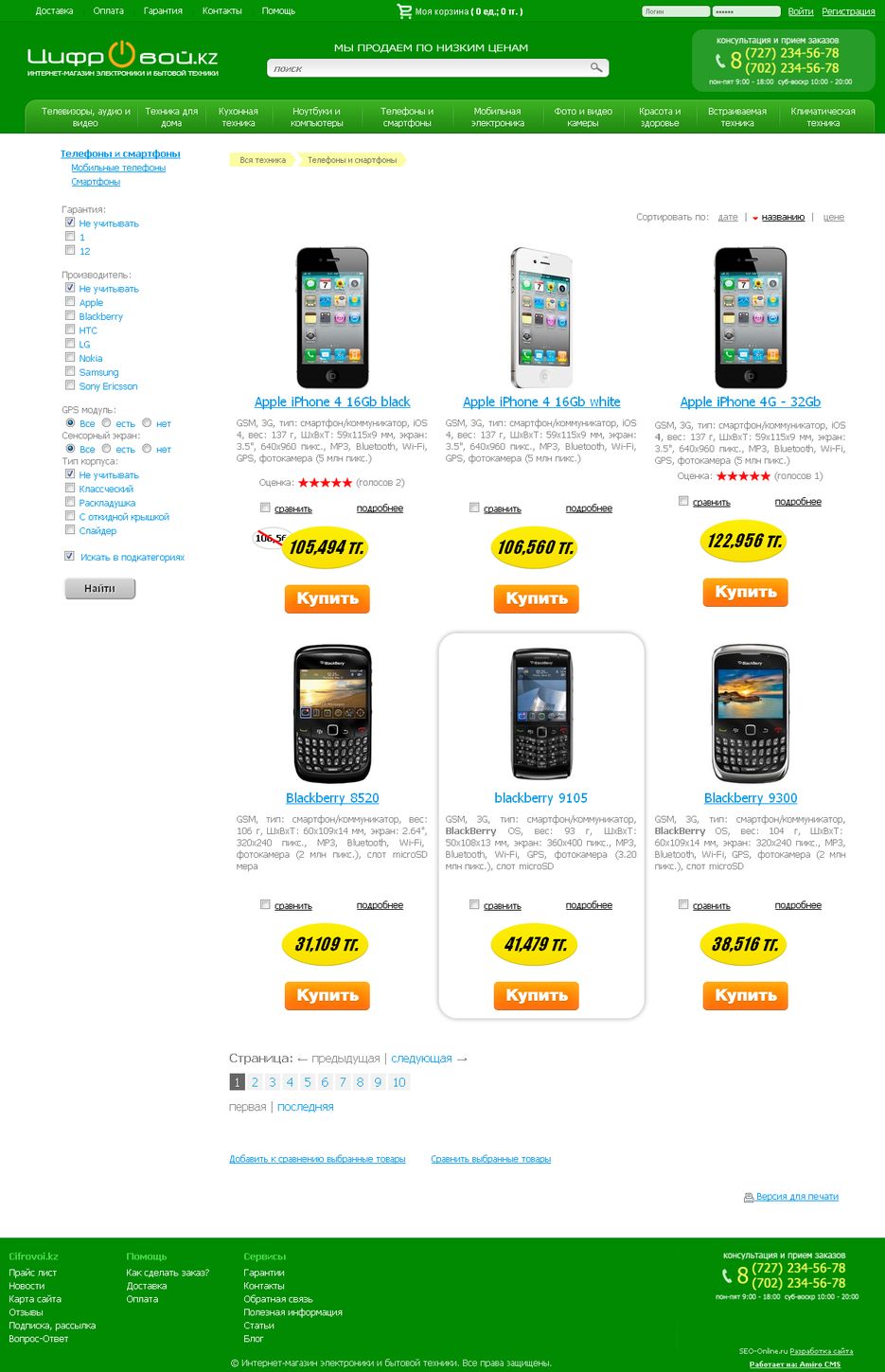 Интернет-магазин бытовой техники.png