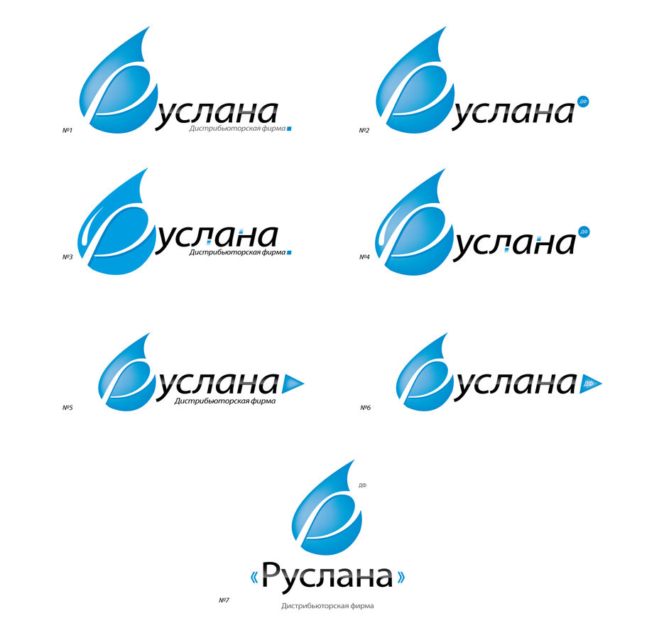 Логотип ДФ "Руслана".jpg