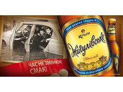 Биг-борд пиво "Жигулевское"