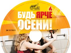Диск