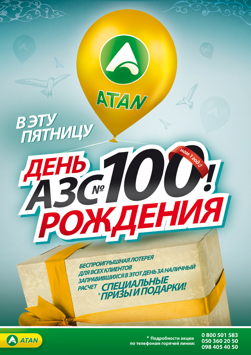 Плакат.jpg
