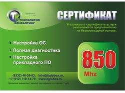 Подарочный сертификат