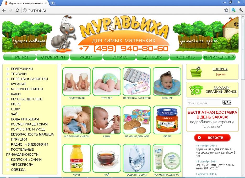 Оформление сайта(доработка ) - оптимизация.jpg