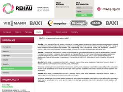 Интернет-магазин Рехау-опт