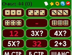 Игра в кости для Windows Mobile