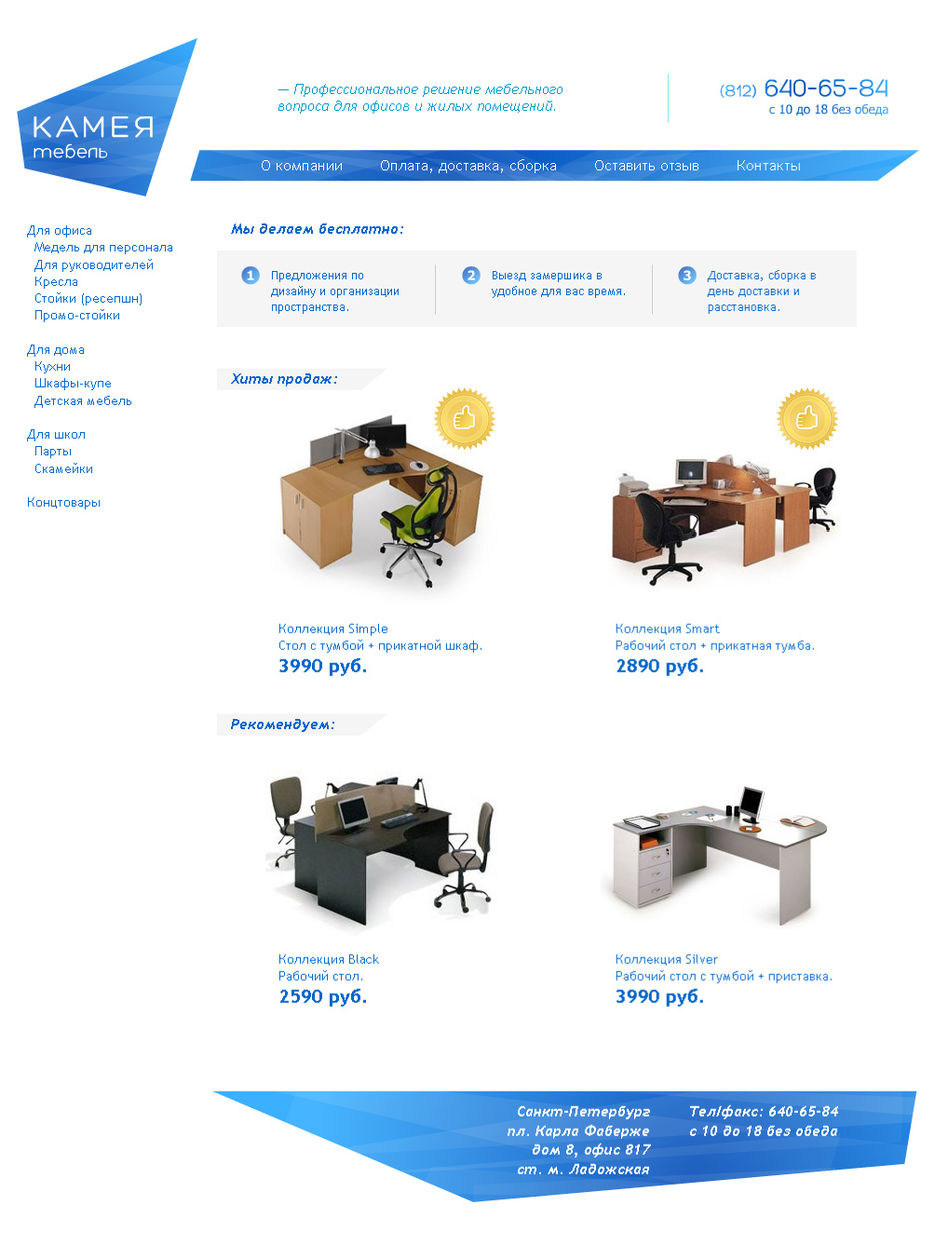 Кармея мебель.jpg