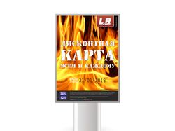 Рекламный плакат для компании «LR4x4»