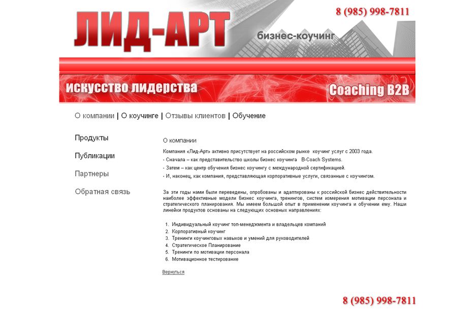 ЛидАрт.png