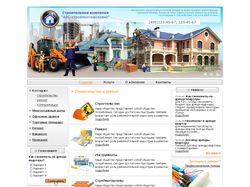 Сайт на строительную тематику