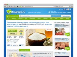 Дизайн сайта по продаже купонов ПользаГрупп