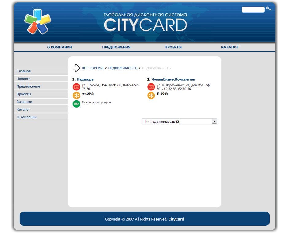 CITYCARD - Глобальная дисконтная система.png