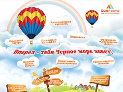 Плакат для языкового лагеря