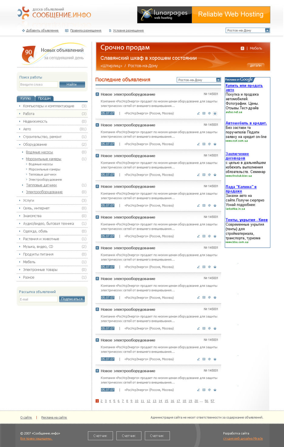 Сообщение Инфо.jpg