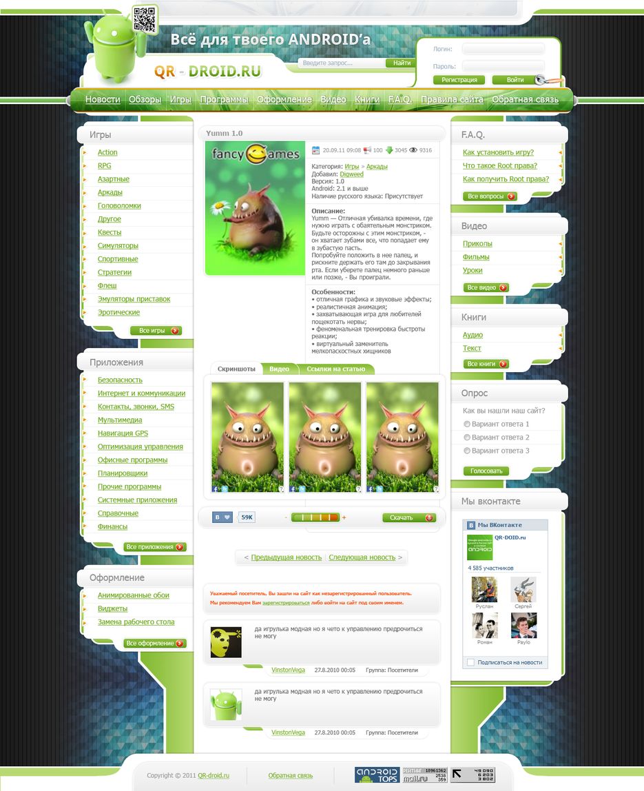 Все для твоего ANDROID'а.png