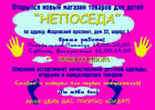 Рекламная листовка для магазина детской одежды.jpg