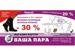Флаер