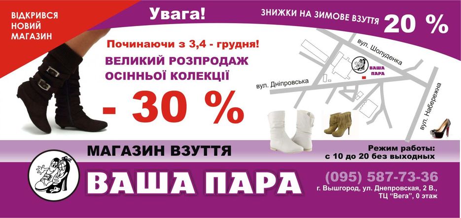Флаер.jpg
