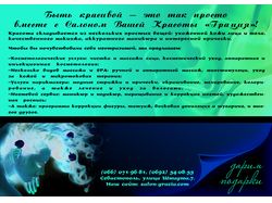 Листовка