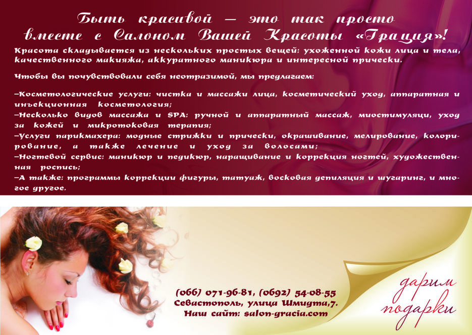 Листовка.jpg